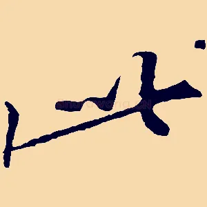 此