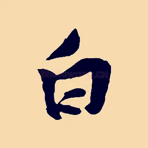 白