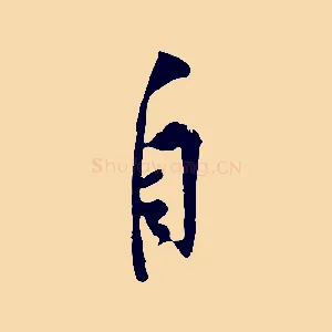 自