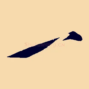一