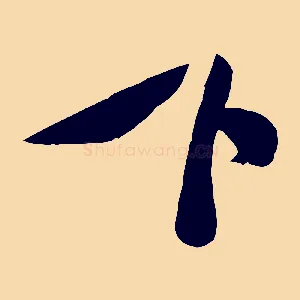 下