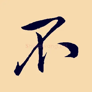 不