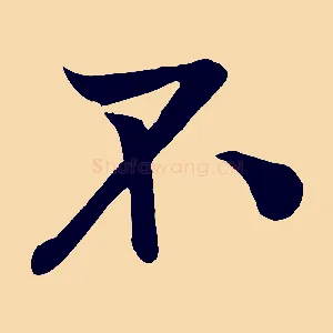 不