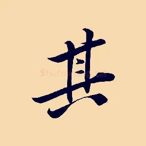 其
