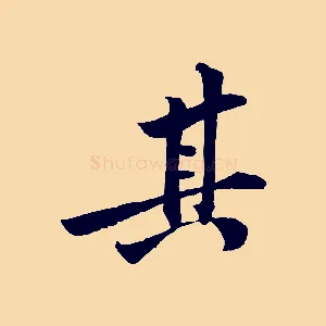 其