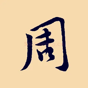 周
