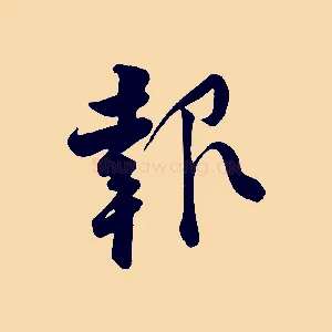 報