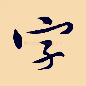 字