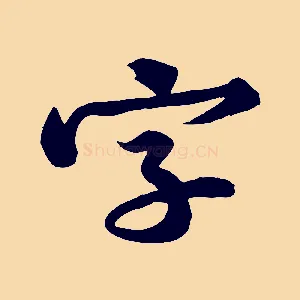 字