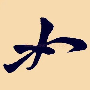 必