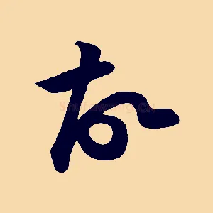 故