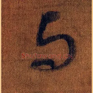 与