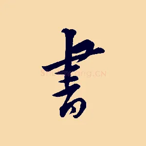 書