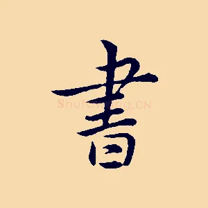 書
