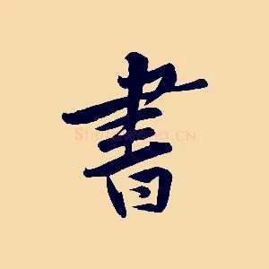 書