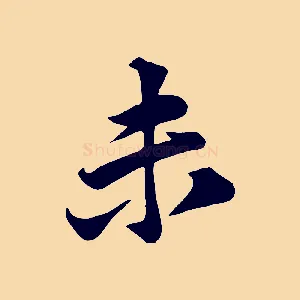 未