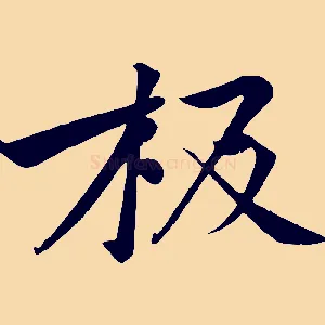 板