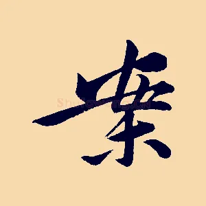 案