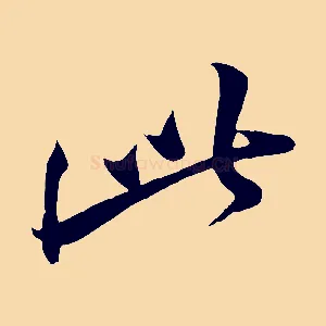此