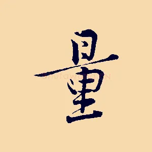 量
