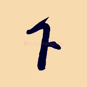 下
