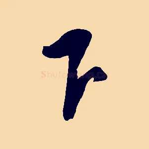下