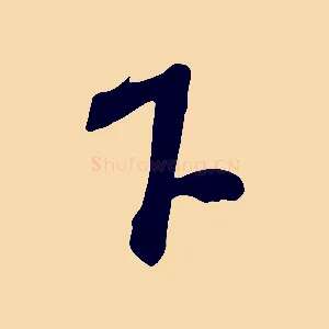 下