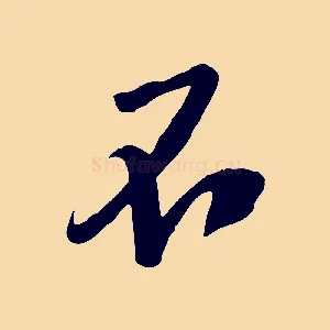 不