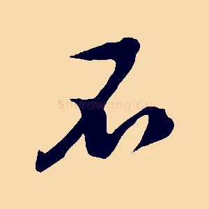 不