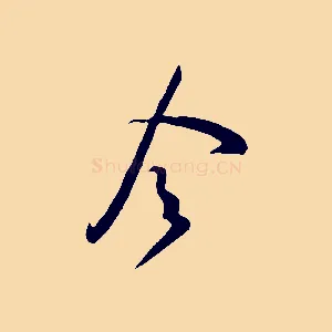 令