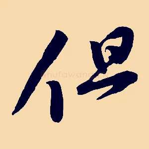 但
