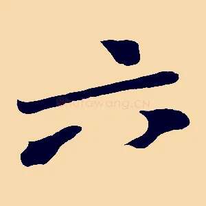六