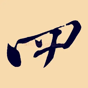 四