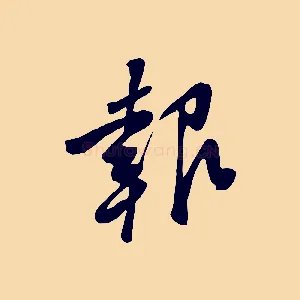 報