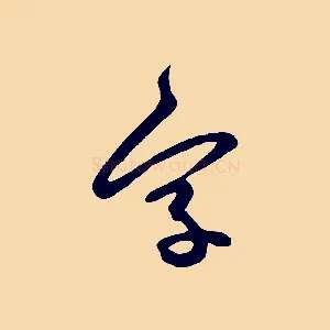 字