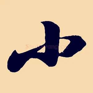 小