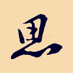 思