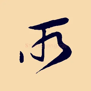 所