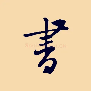 書