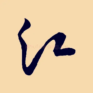 江