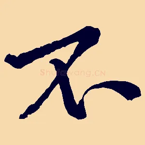 不
