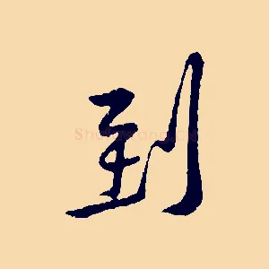 到