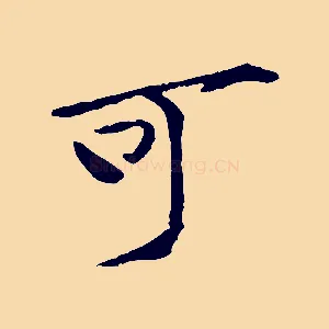 可