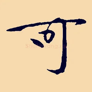 可