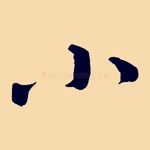 小