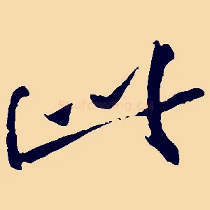 此