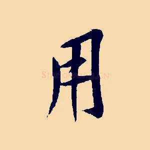用