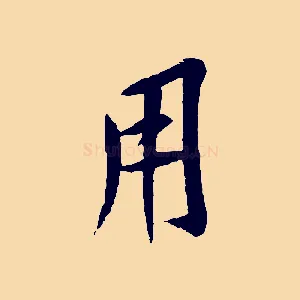 用