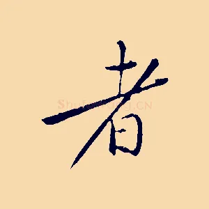 者