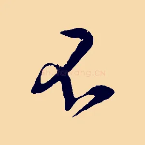 不